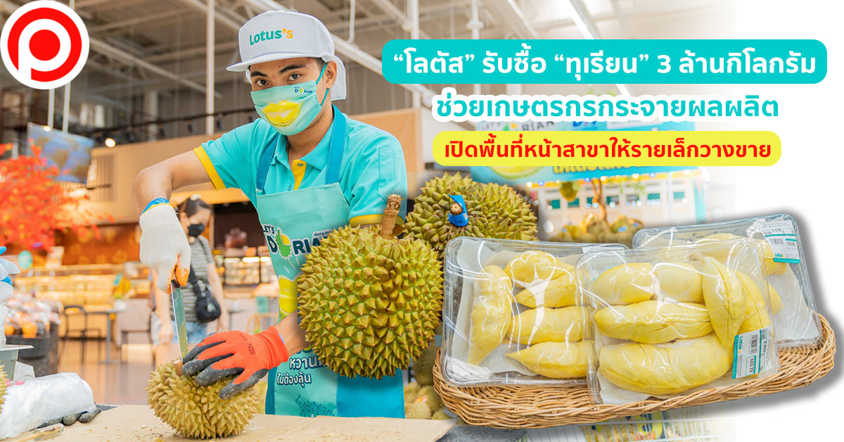 Lotus-Durian-open-edit
