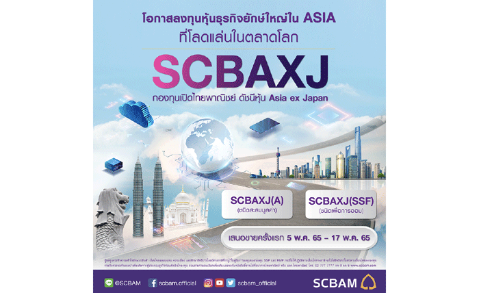 SCBAXJ1