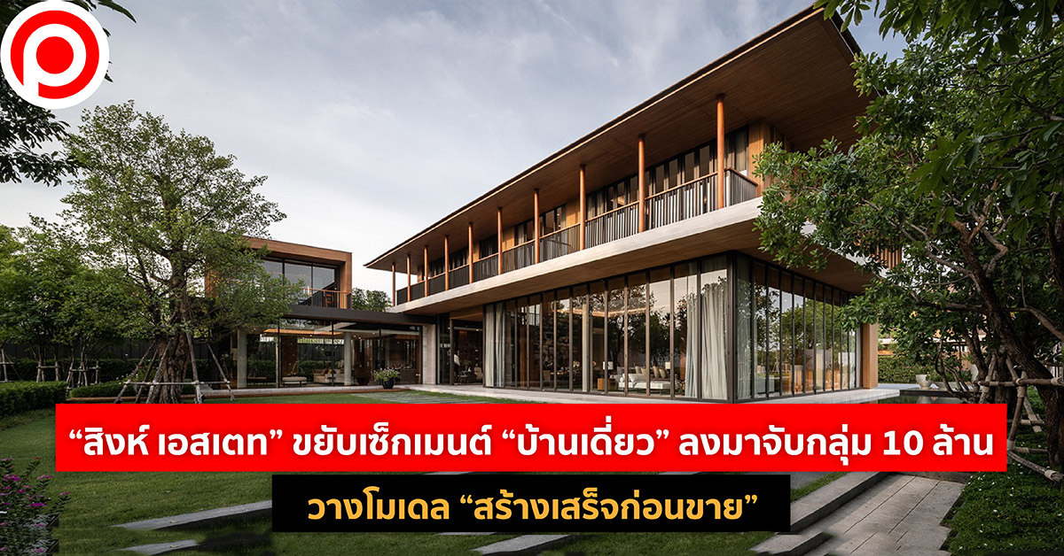 สันติบุรี เรสซิเดนซ์