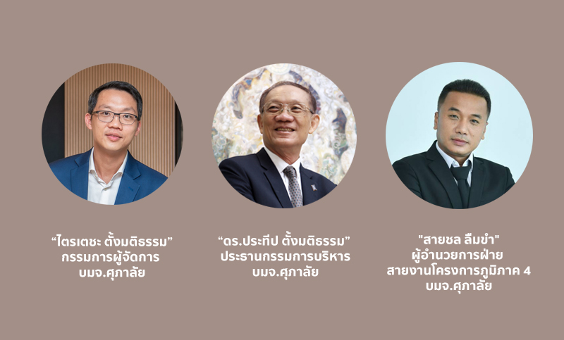 Supalai-management-team