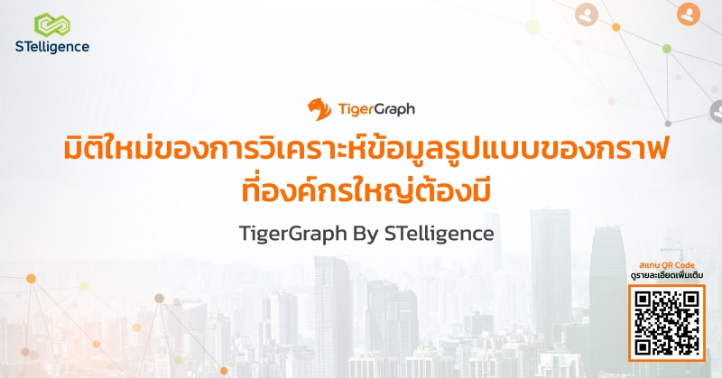 TigerGraph
