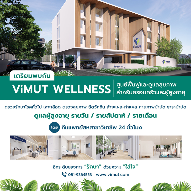 Vimut Wellness Services