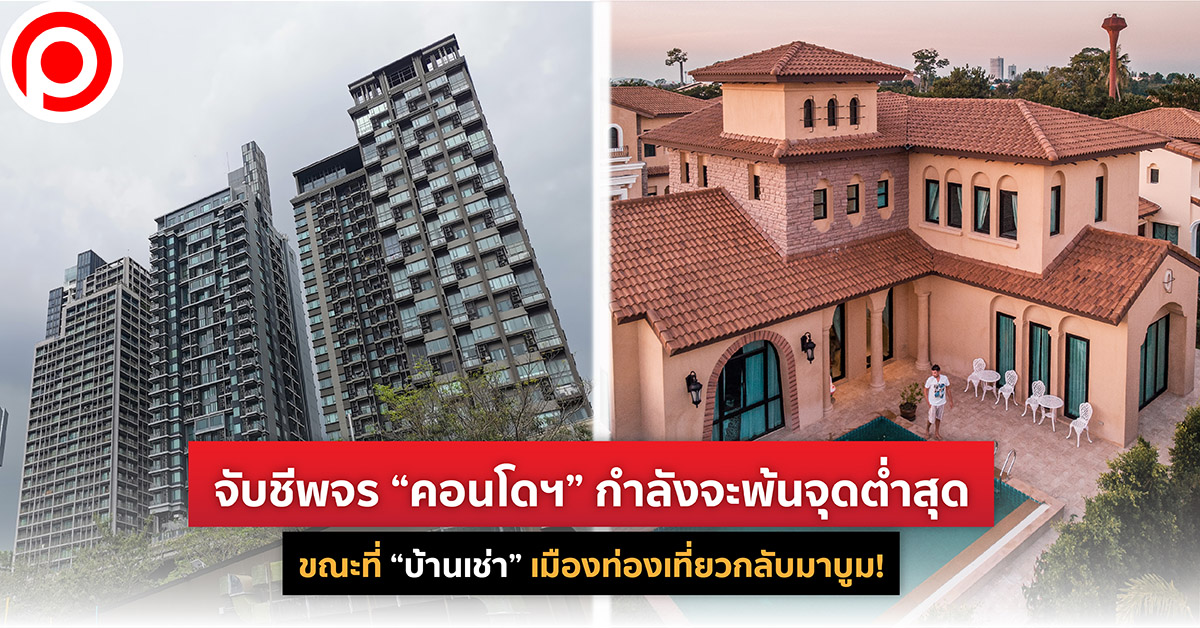 condo rent house