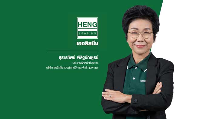 นางสุธารทิพย์