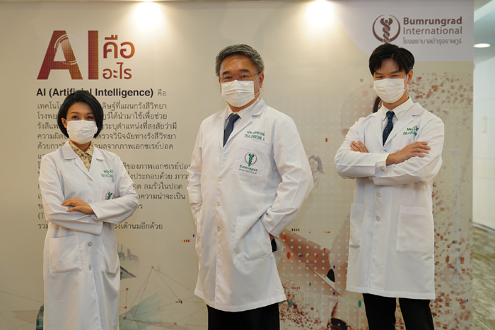 รังสีแพทย์