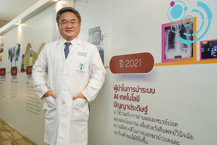 อลงกรณ์