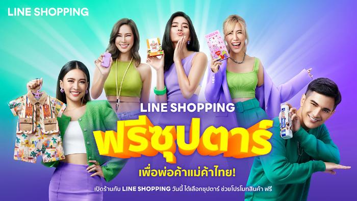 AW Line KV Suptar