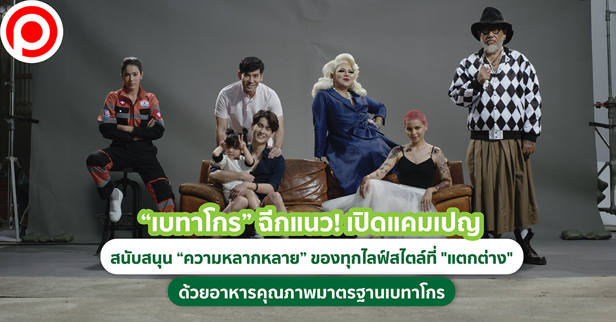 BETAGRONEWCAMPAIGN