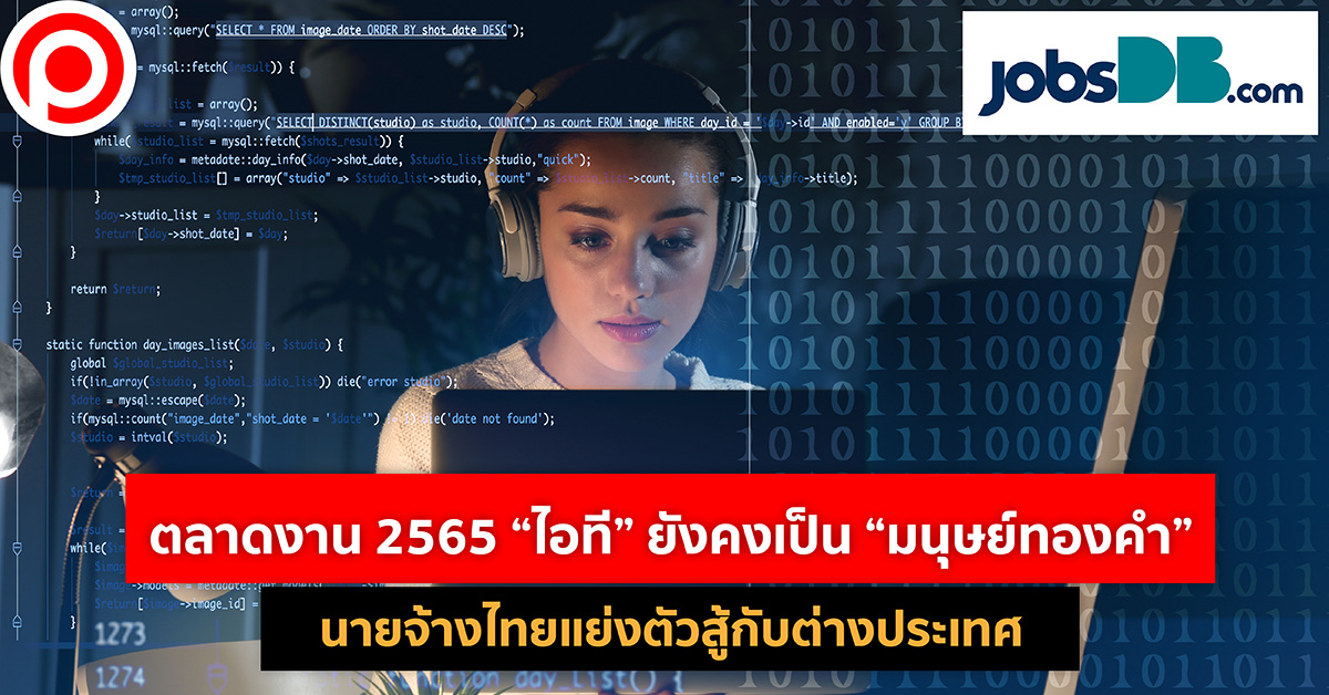 ไอที