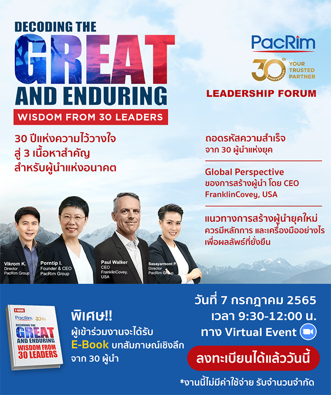 PACRIM-Event-30-years