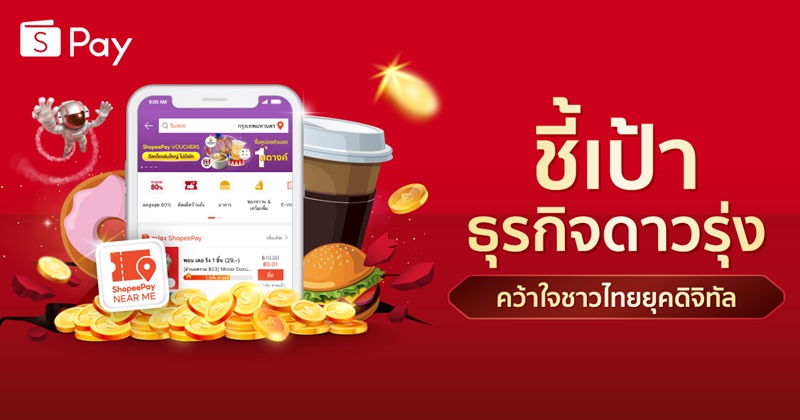 ShopeePay Popular Merchants Final