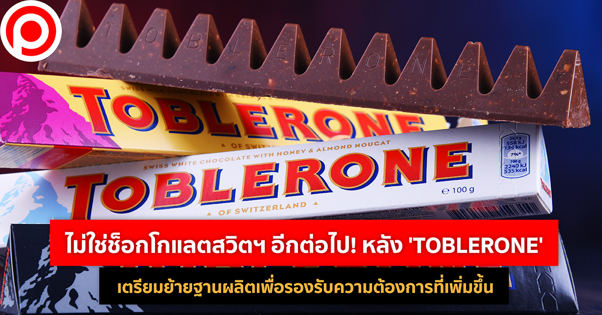 TOBLERONE