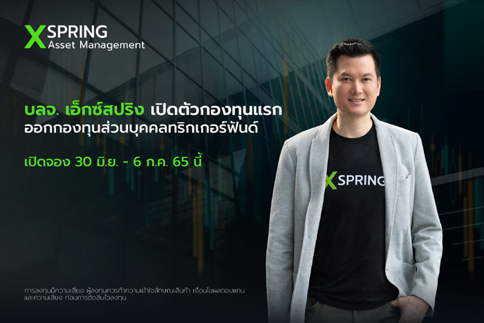 Yodsakorn