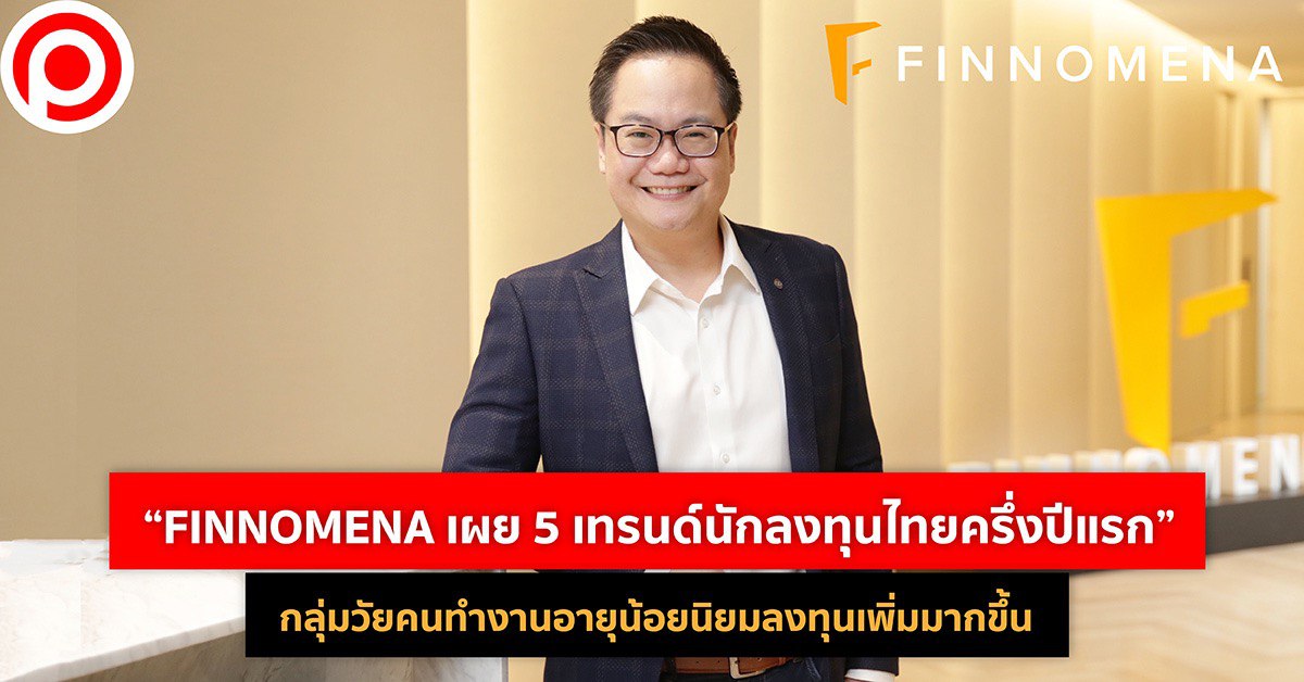 FINNOMENA CEO