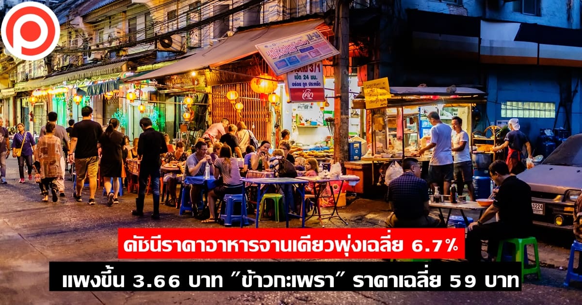 street food