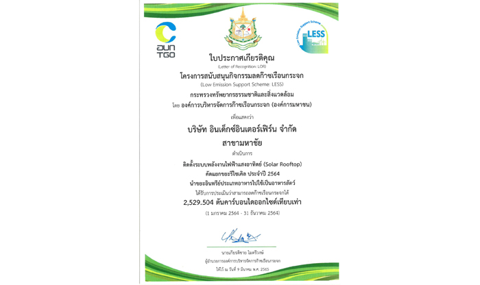 ใบประกาศ