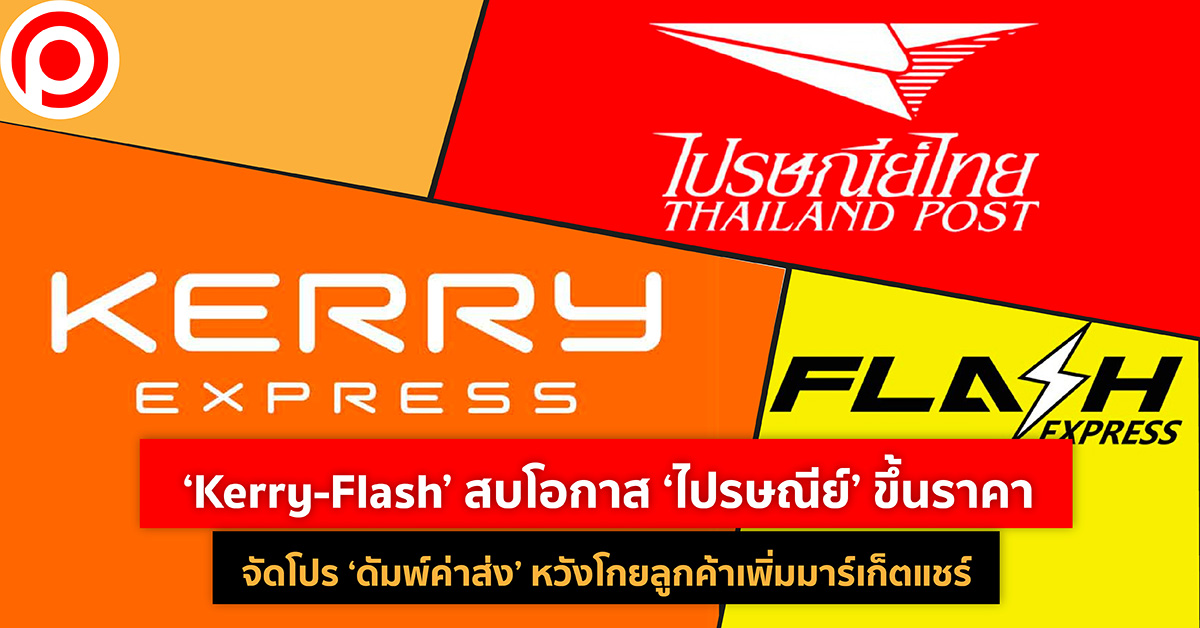 FLASHKERRYUPPRICE