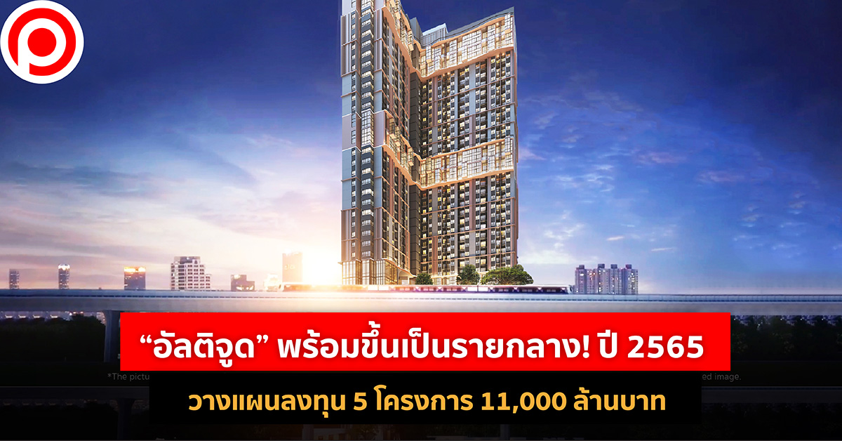 อัลติจูด