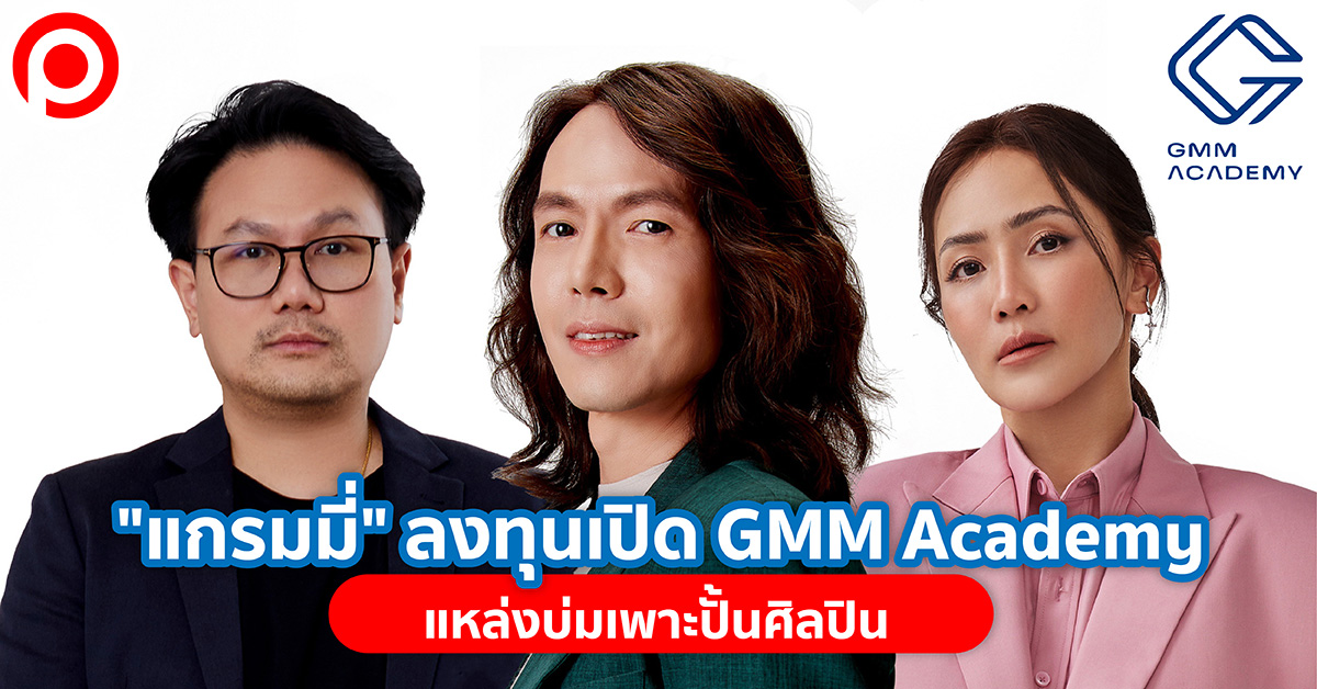 GMMACADEMY