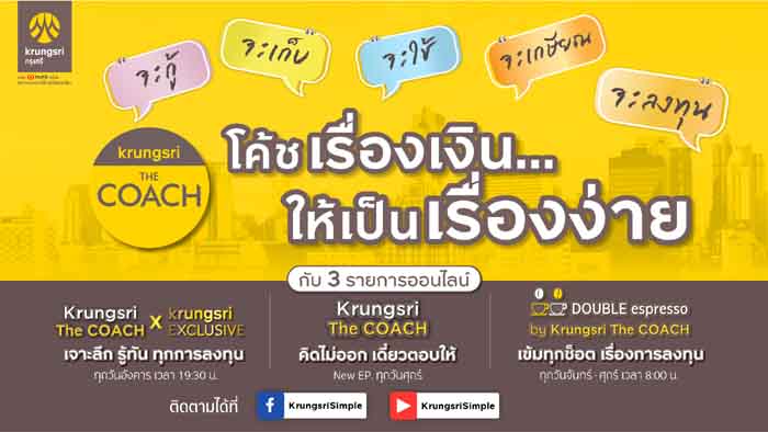 Krungsri