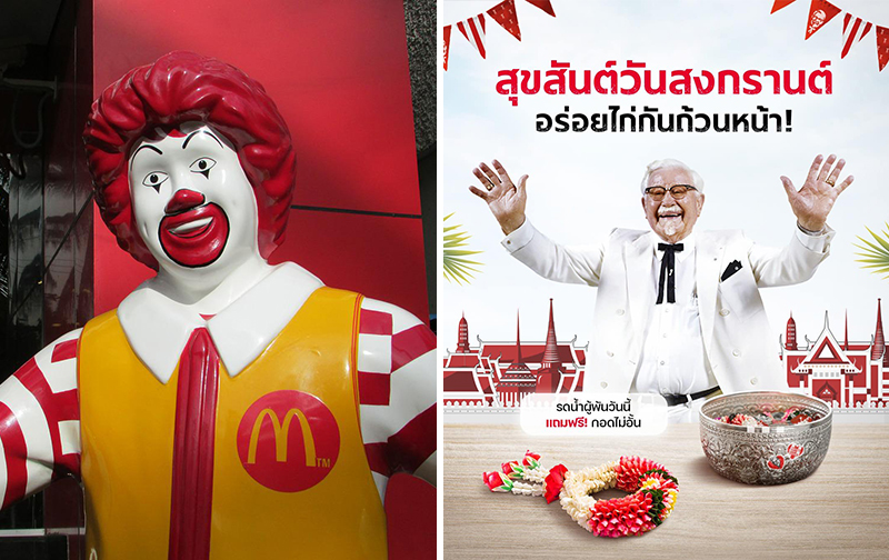 มาสคอต ร้านอาหาร