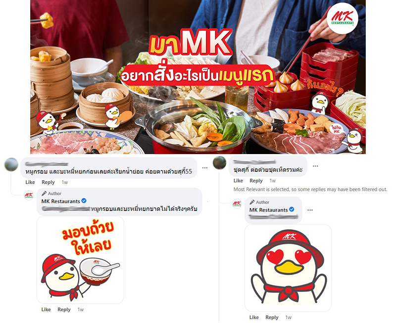 น้องเป็ด MK