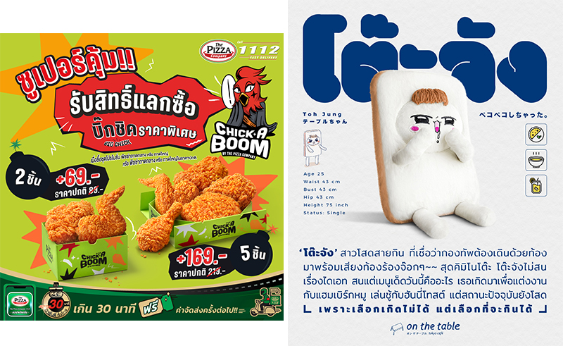 Mascot-05-ChickABoom-OnTheTable