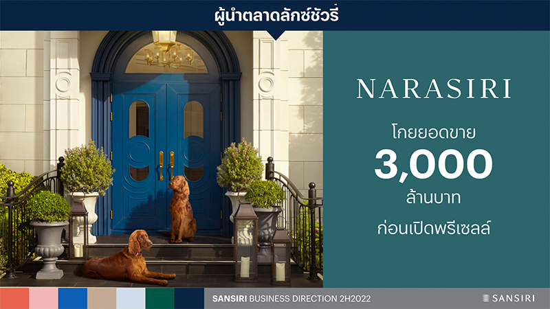 Narasiri-Krungthepkreetha