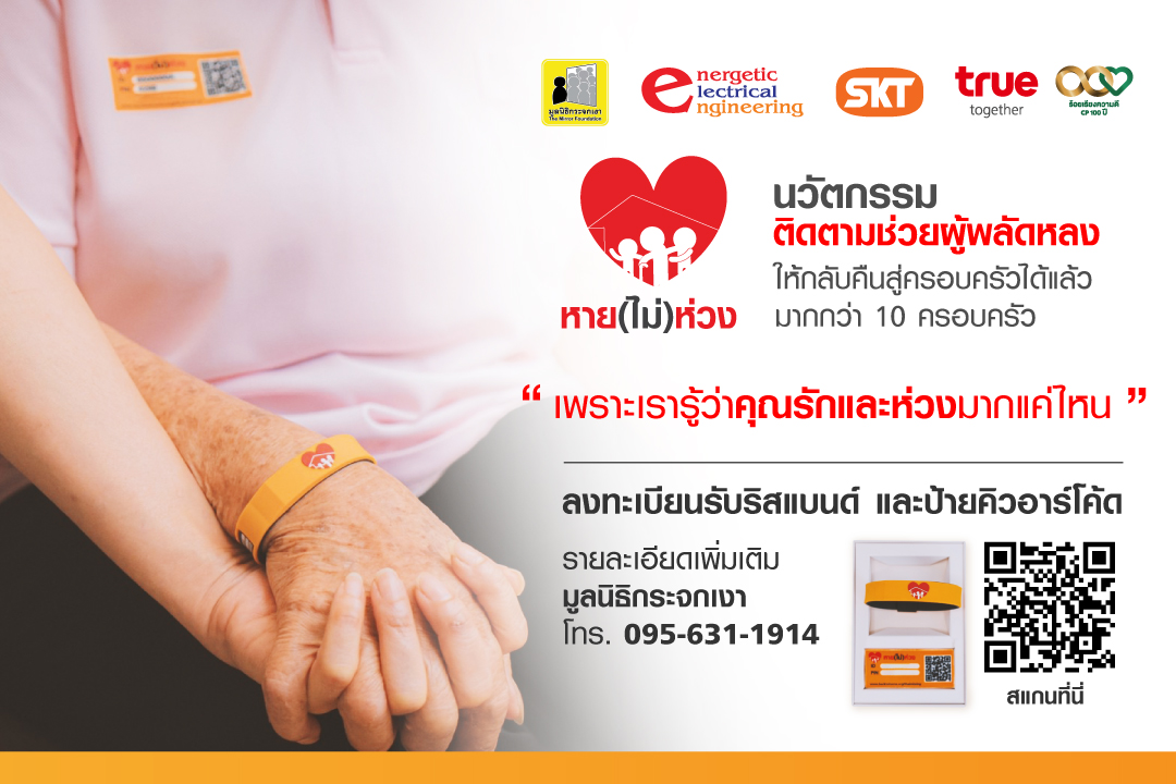 Partnership - PR News_1080x720 px
