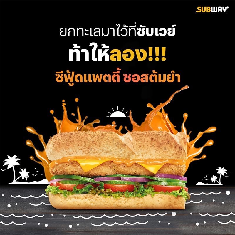 Subway-Thai-style