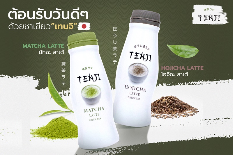 Tenji