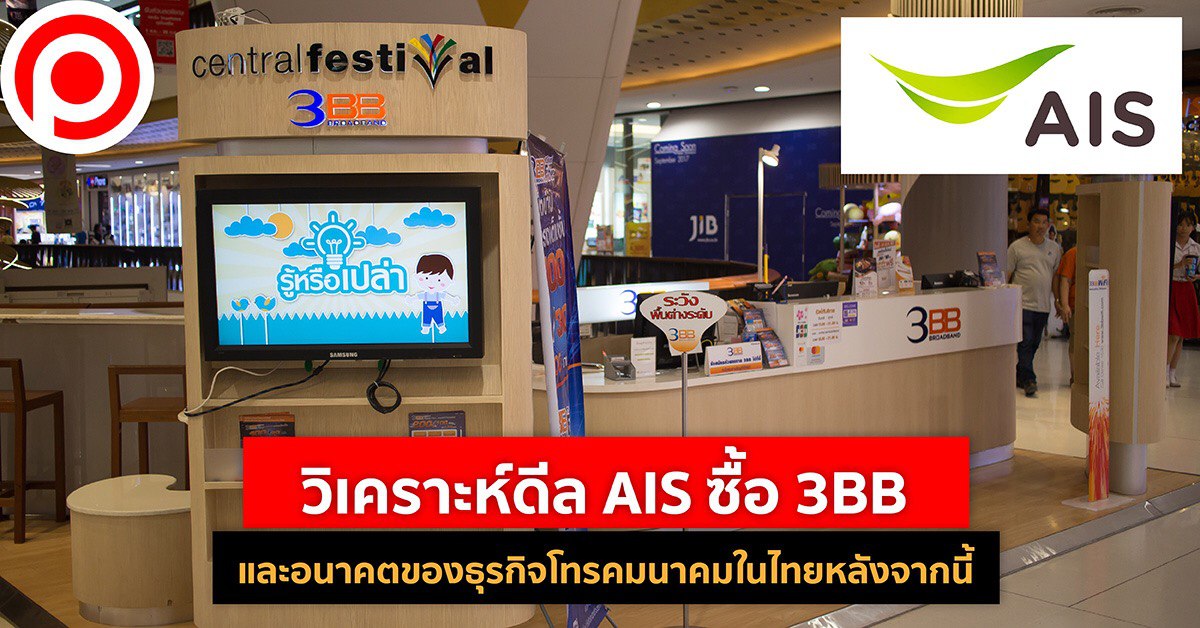 AIS 3BB