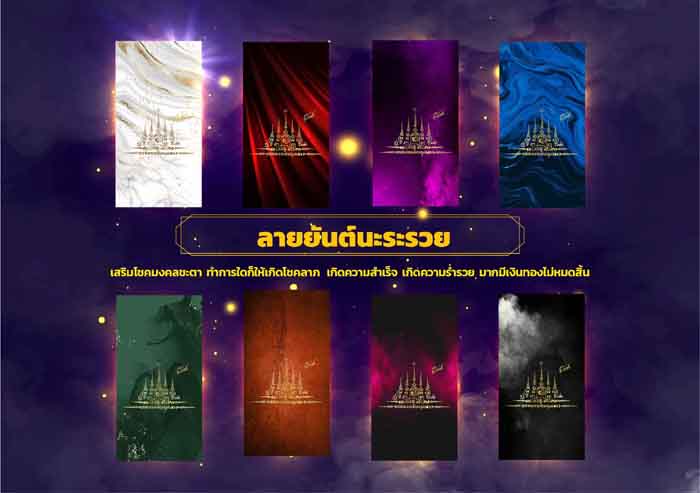 นะระรวย