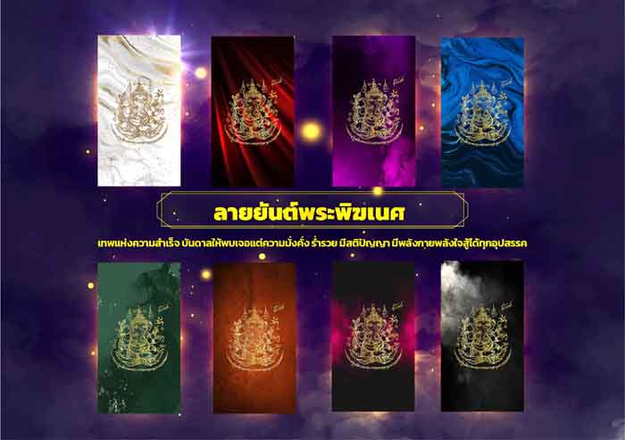 พระพิฆเนศ