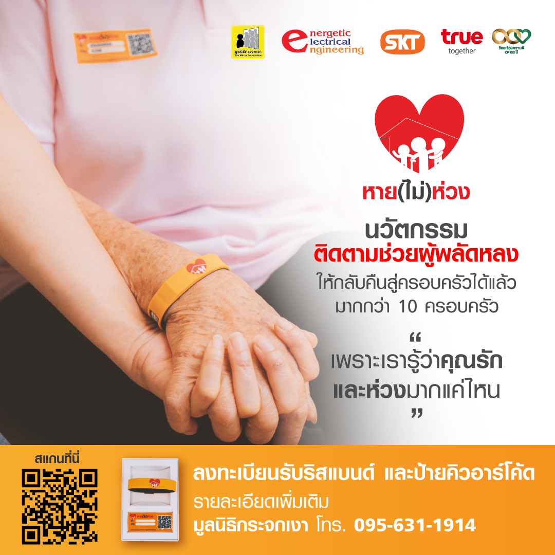 ภาพประกอบข่าว-1_1080x1080-px