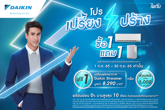 โปร