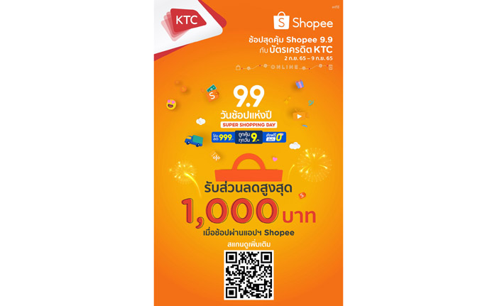 AW_AUG22-062-Shopee 9.9_D-Standee