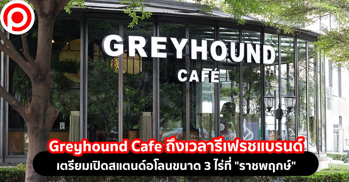 GREYHOUNDCAFE