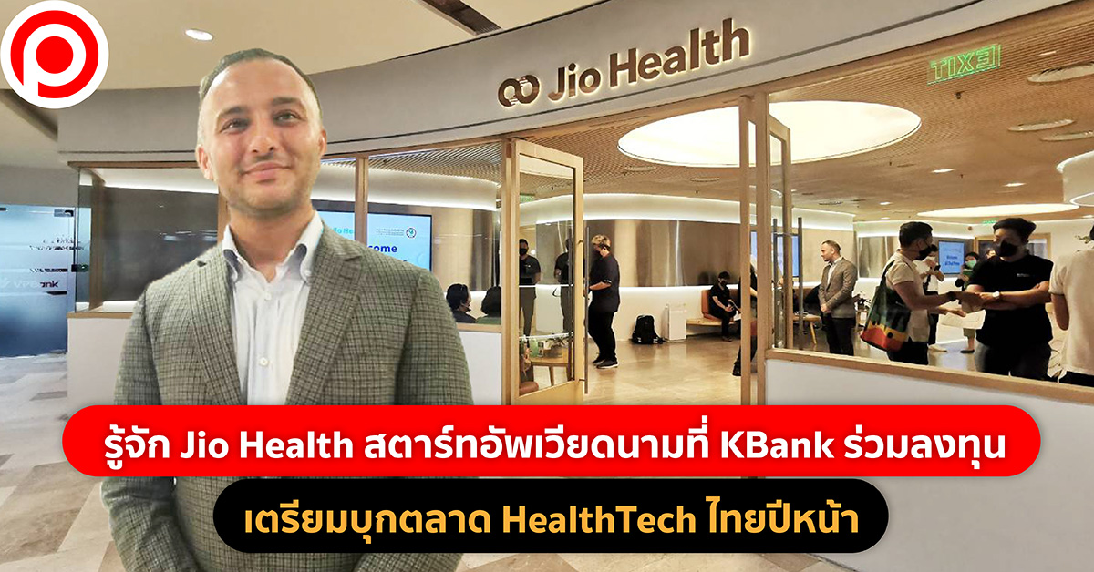 ๋Jio health