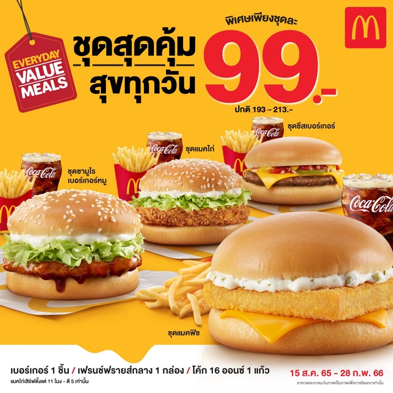McD-EVM99.-