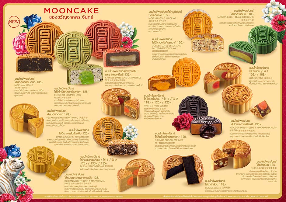 MoonCake-sp