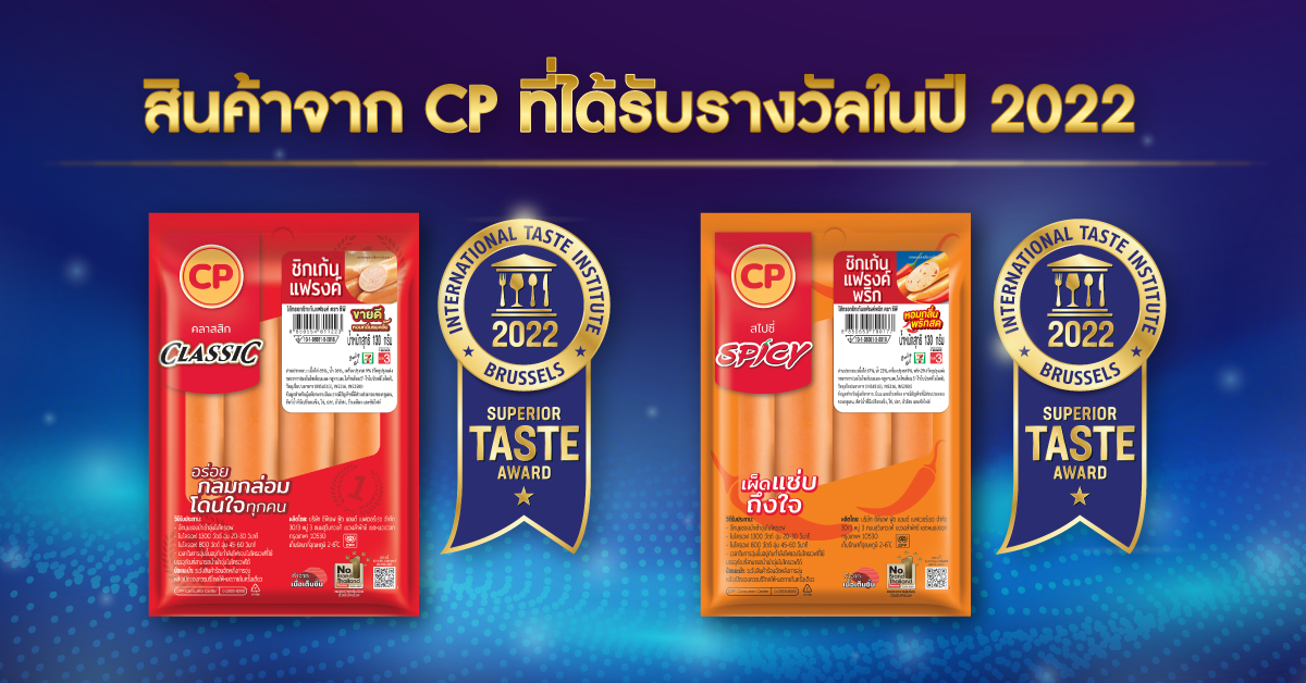 Taste-Award