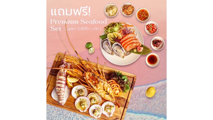พรีเมี่ยมฟู๊ด