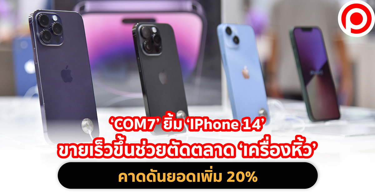 Mobile