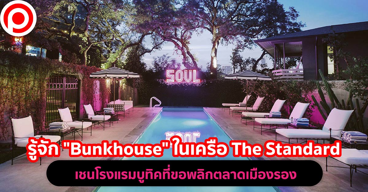 BUNKHOUSE-01