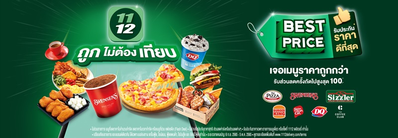 1112 delivery