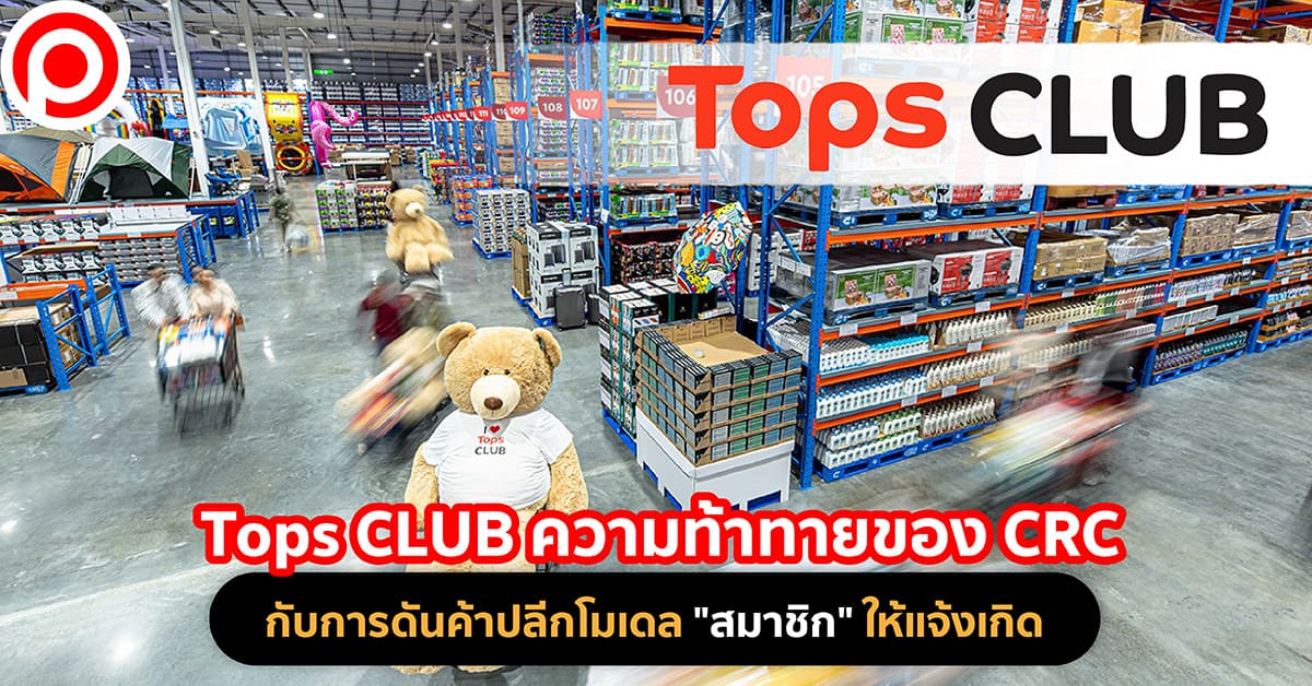 TOPSCLUBCRC-01