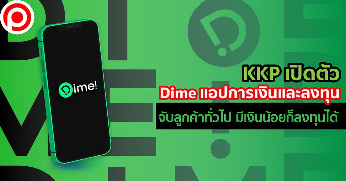 KKP Dime Dime!