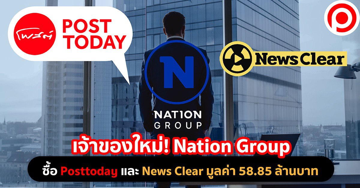 Nation Group Posttoday
