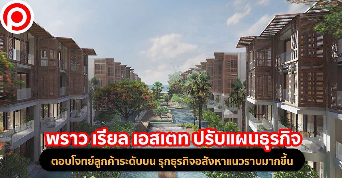 Proud Estate